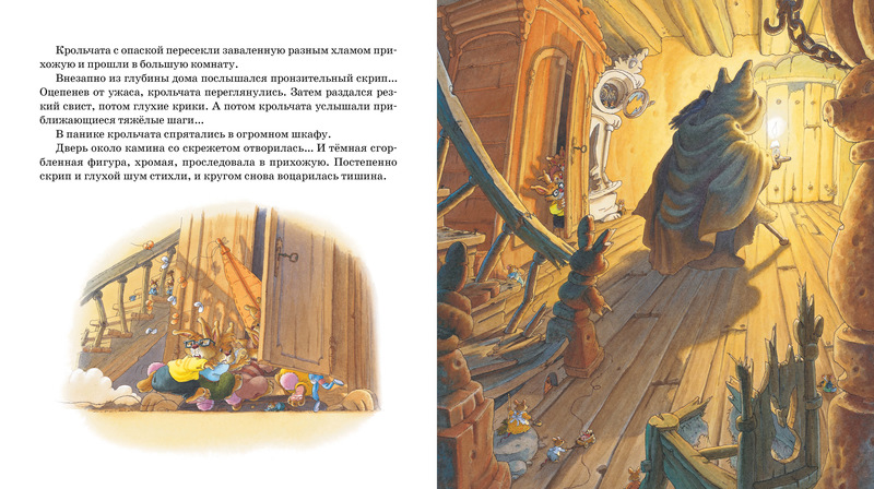 Книга Ж. Юрье Заколдованный дом в мягкой обложке из серии Жили-были кролики  